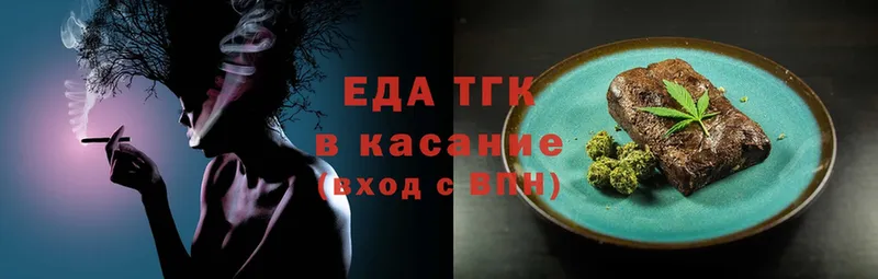 Еда ТГК конопля Гаврилов Посад